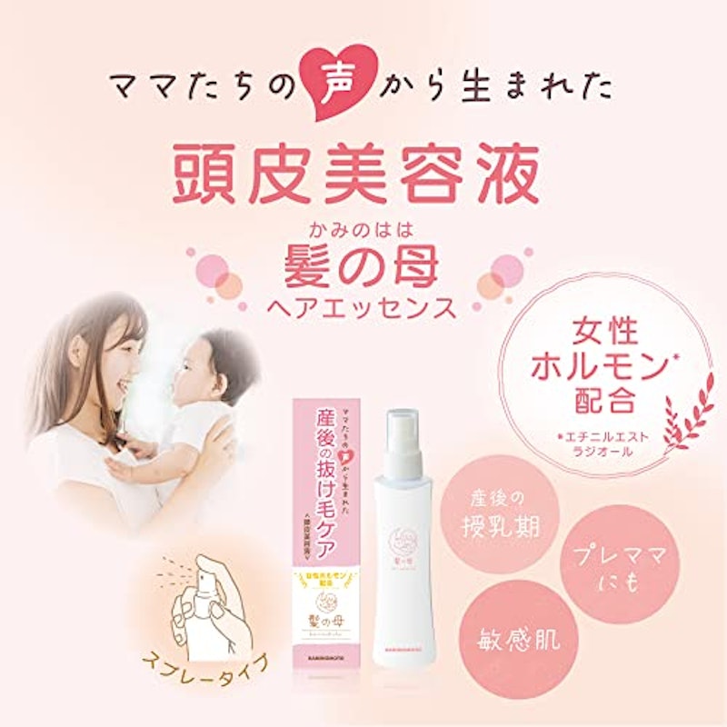 髪の母ヘアエッセンス 2