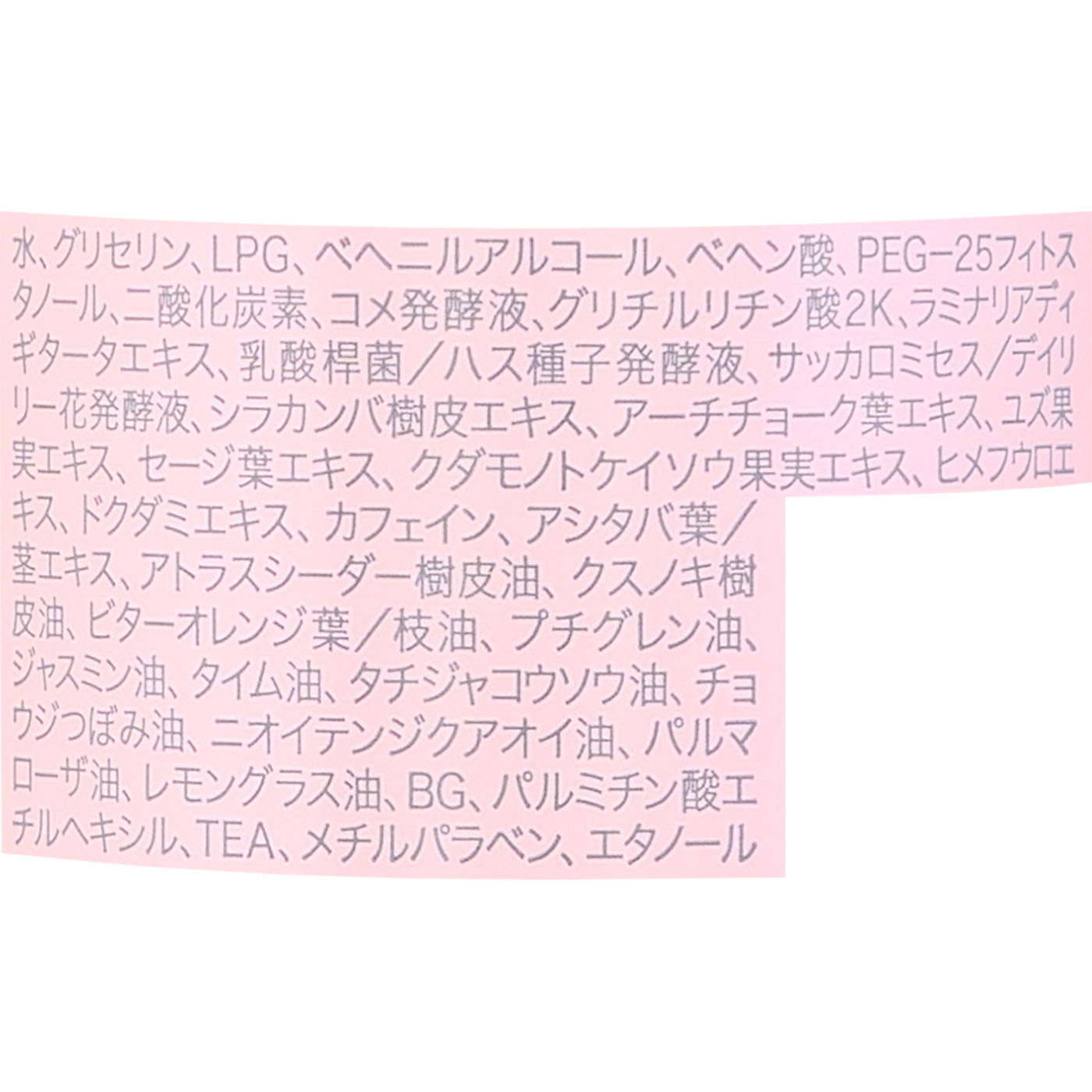 ホワイトスパウォッシュ 2