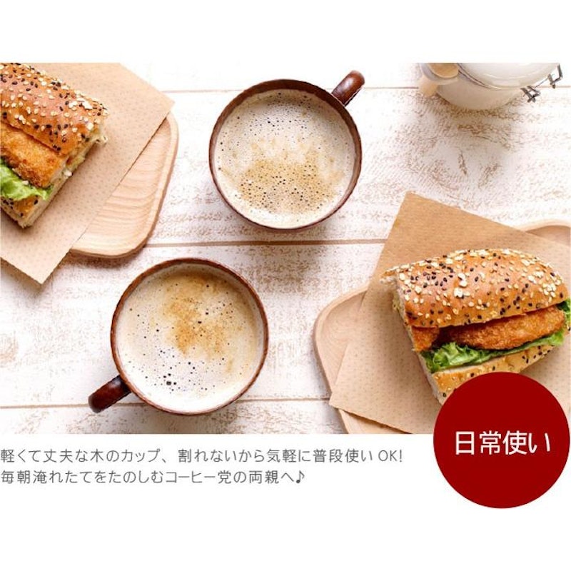 木製ティーカップ ペアセット 4