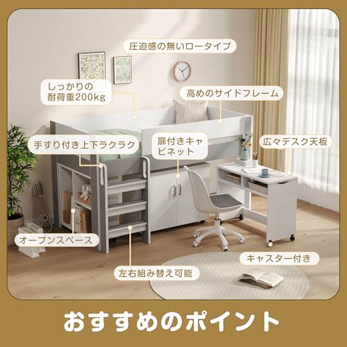 大セール！ロフトベッド （S） コンセント付き おしゃれ 北欧風 WHITE 大セール！ロフトベッド （S） コンセント付き おしゃれ 北欧風 WHITE