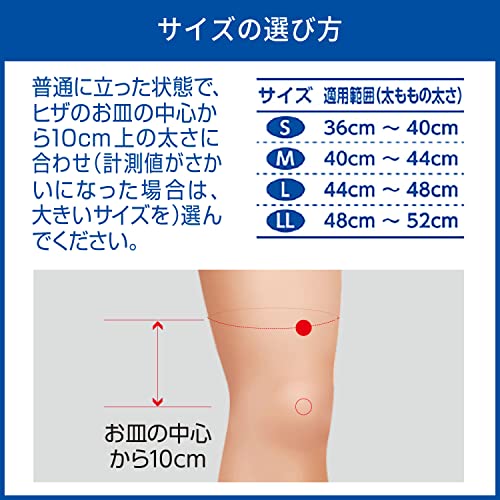 サポーター しっかりガード ヒザ スタンダード（新） 6