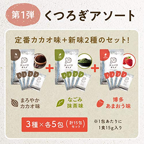 くつろぎアソート 3