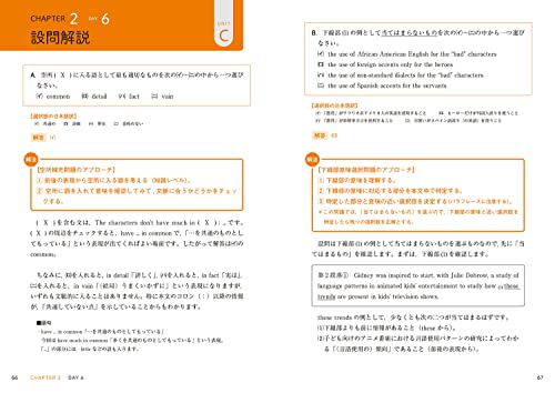 英語長文をていねいに読み解く 8
