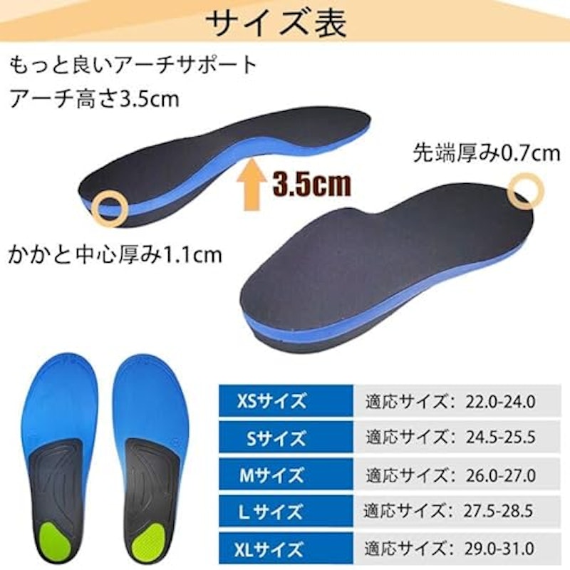 インソール 6