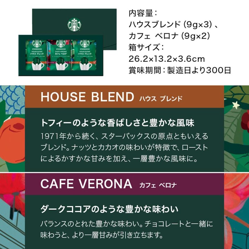 オリガミ カタログギフト 10000円 & ドリップコーヒーセット 3