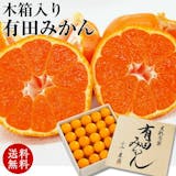 高級みかんのおすすめ人気ランキング 4