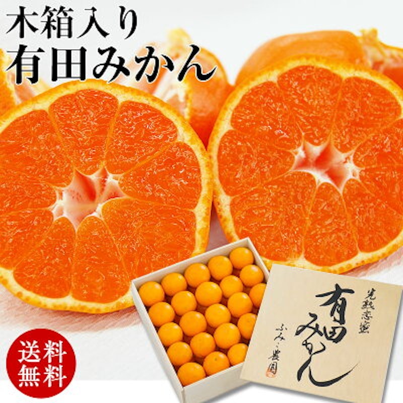 木箱入有田みかん 1
