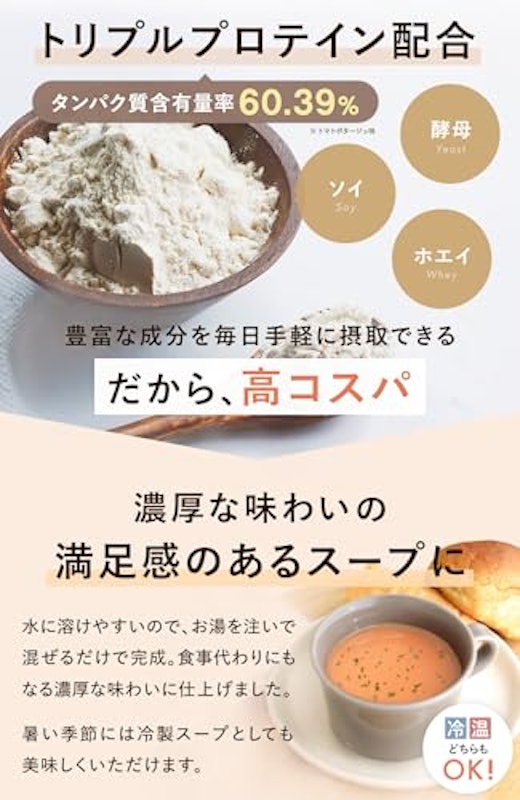 プロテインスープ コーンポタージュ 4