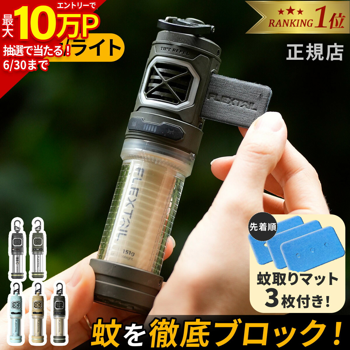 タイニーリペルS 1
