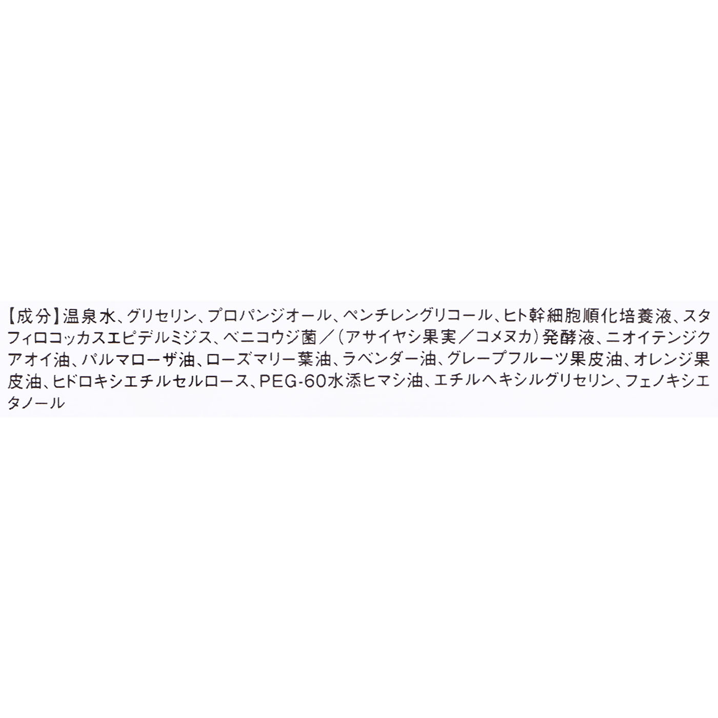 ヒト幹細胞 フェイスマスク 2