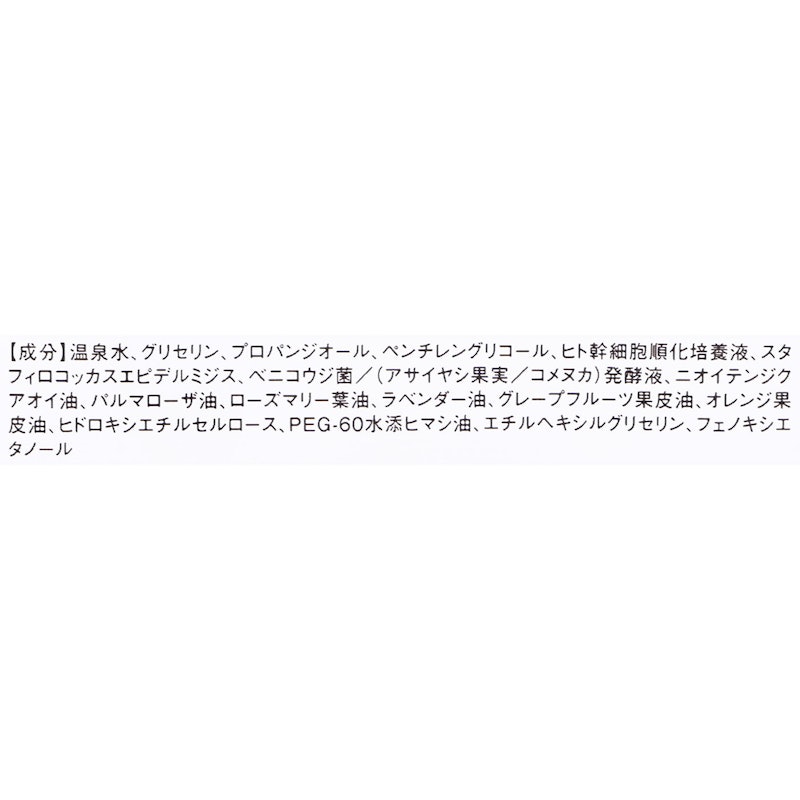 ヒト幹細胞 フェイスマスク 2