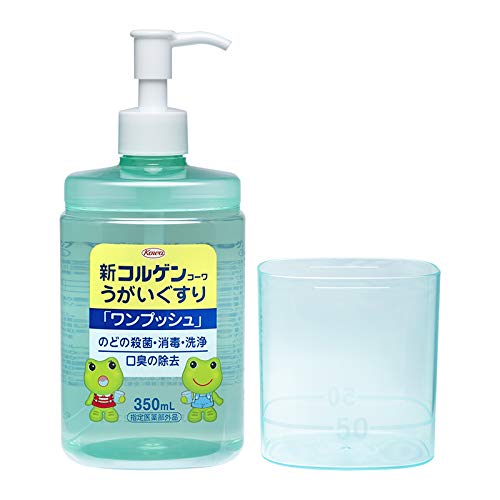 うがいぐすり ワンプッシュ 2