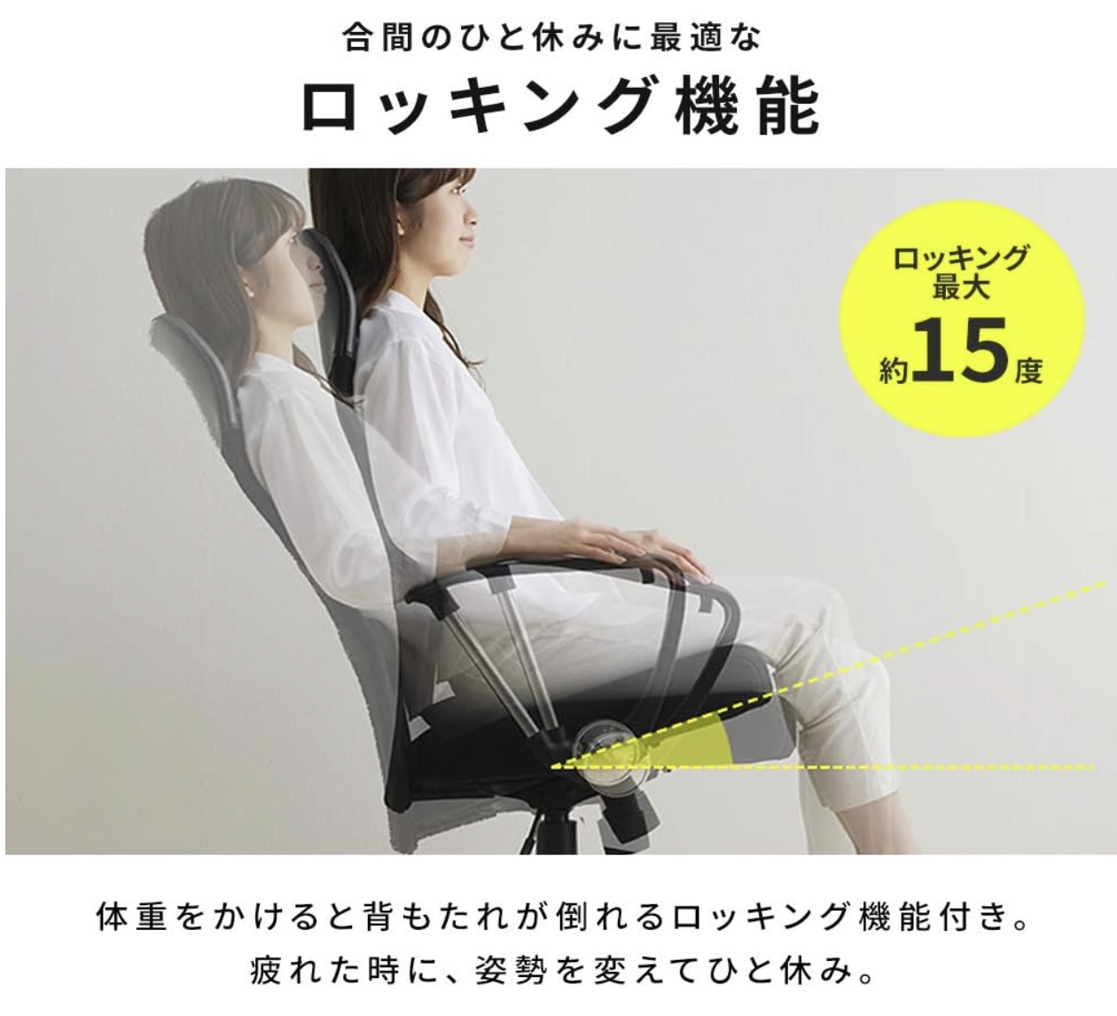 メッシュバックチェア 3