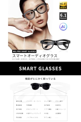 スマートグラス 2