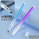 かわいいタッチペンのおすすめ人気ランキング【2026年】 3