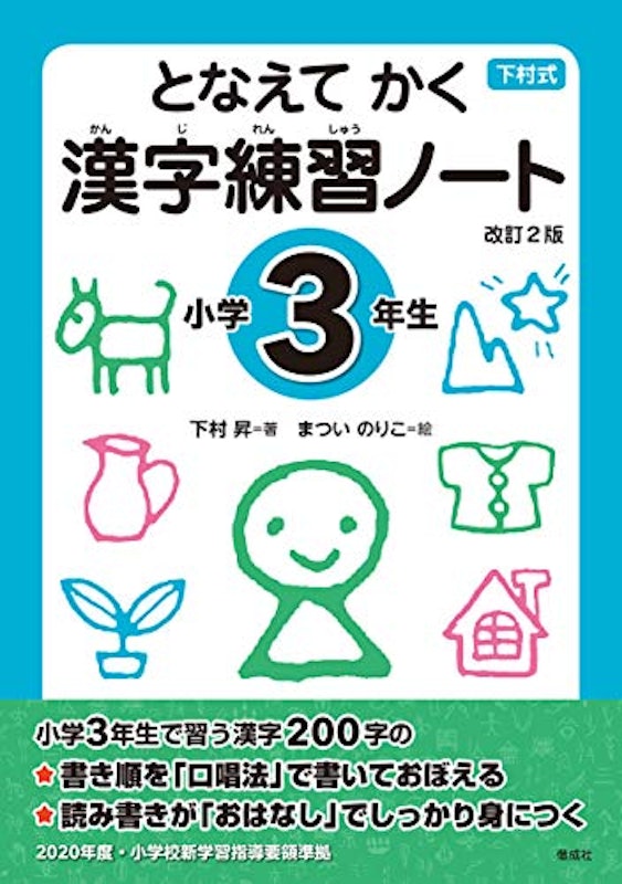 22年 小学生漢字ドリルのおすすめ人気ランキング15選 Mybest 22年 小学生漢字ドリルのおすすめ人気ランキング15選 Mybest