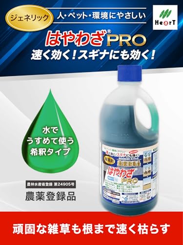 はやわざ PRO 2