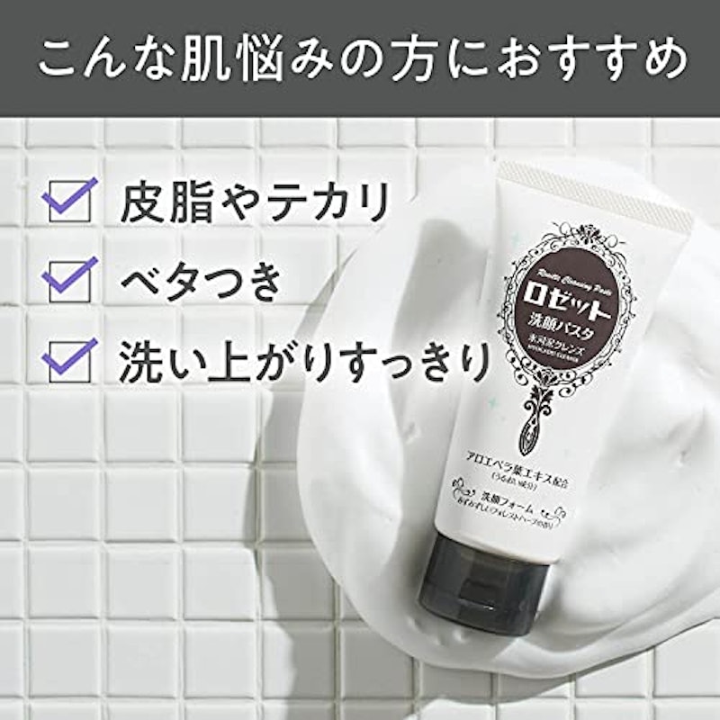 氷河泥クレンズ 3