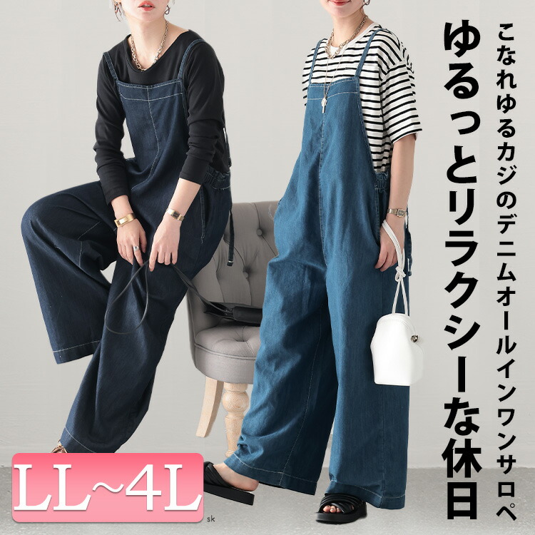  ライトオンスデニムサロペット 2
