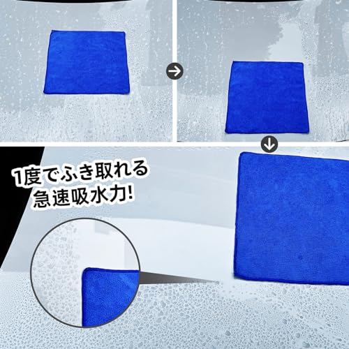 洗車タオル 4