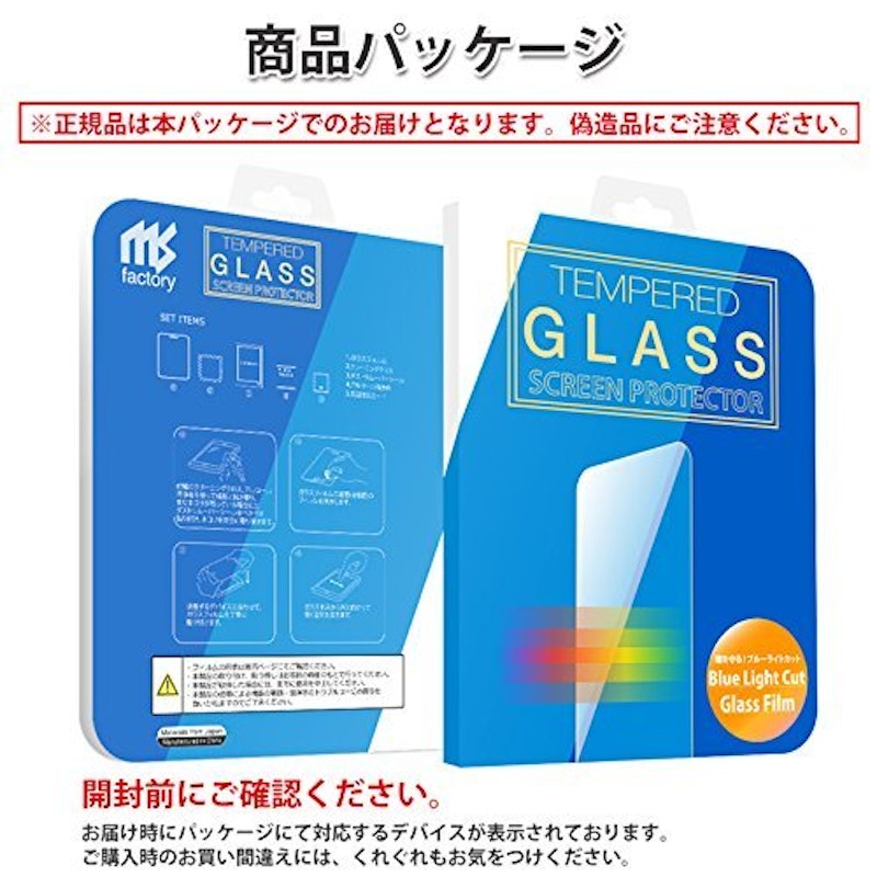ガラスフィルム 2