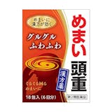 めまい市販薬のおすすめ人気ランキング【2026年6月】 5