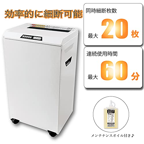 マイクロカットシュレッダー 2