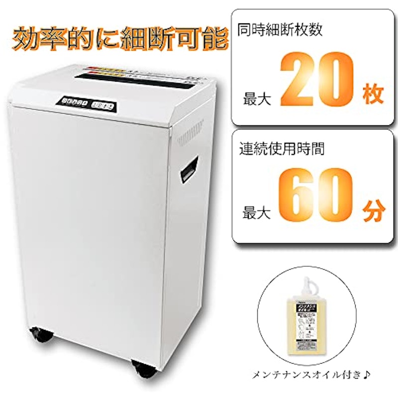 マイクロカットシュレッダー 2