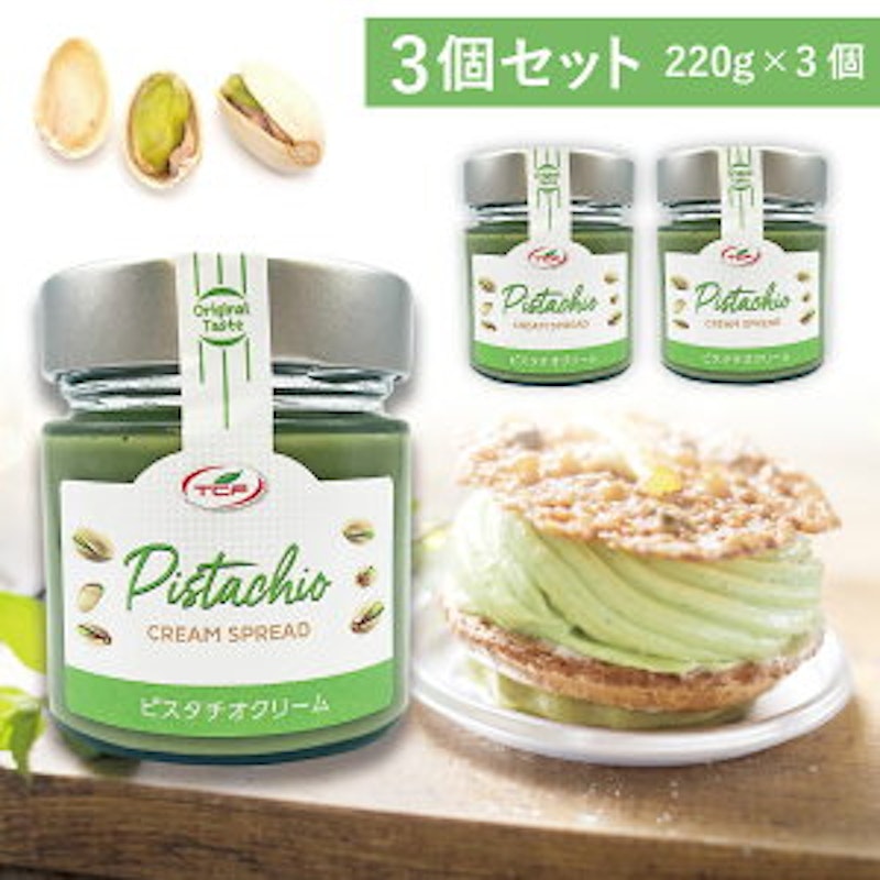 ピスタチオクリームスプレッド 1
