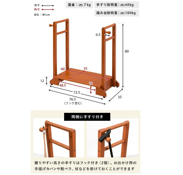 玄関踏み台 7
