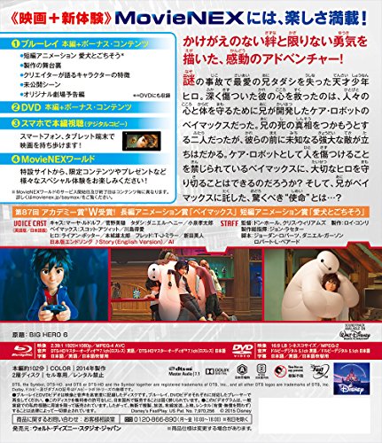ベイマックス  2