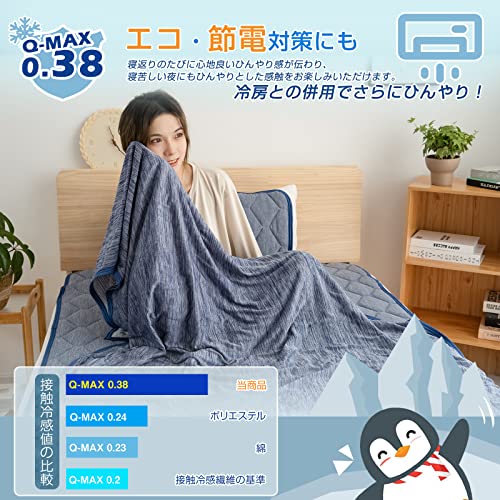 タオルケット 3