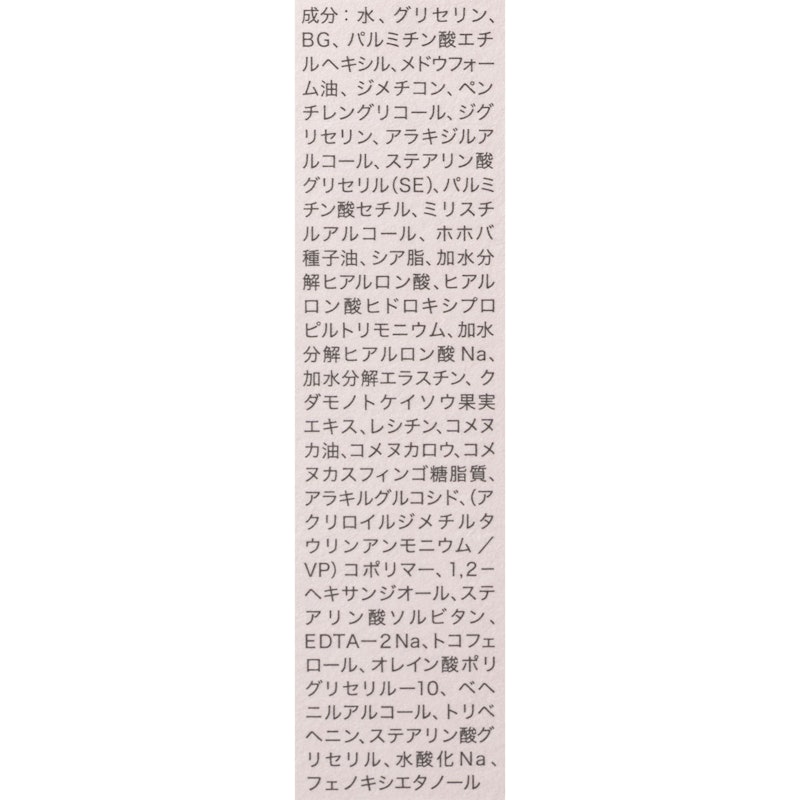 キュートピア ハンデコルテ 3