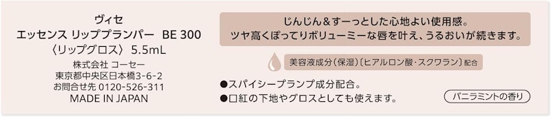 エッセンス リッププランパー 6