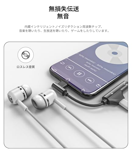ライトニング 3.5mm AUXイヤホンジャックアダプター 5