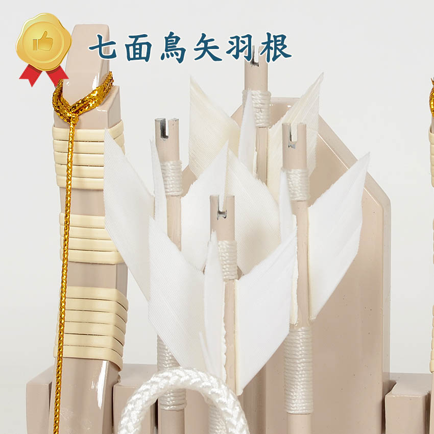 破魔弓 2