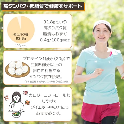 卵白プロテイン 4
