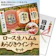 日本ハム ロース生ハム&あらびきウインナーセット 1