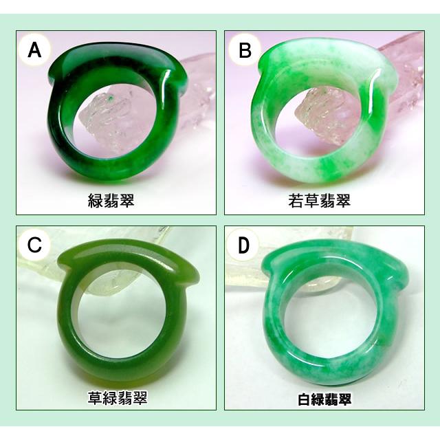 翡翠リング 2