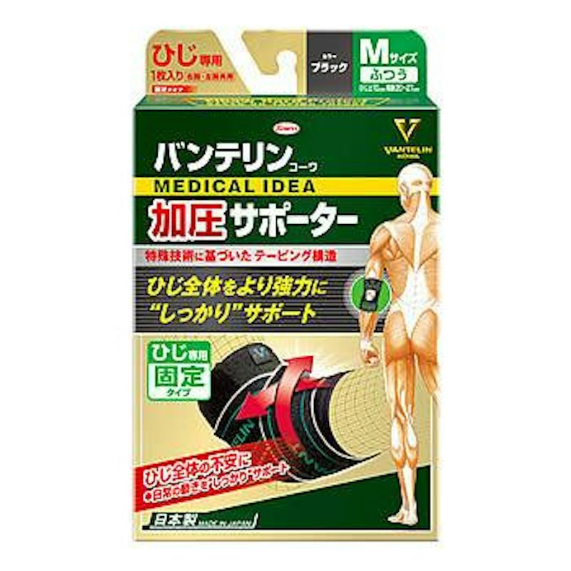 加圧サポーター ひじ用