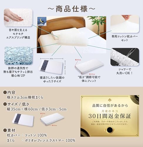 睡眠まくら 7