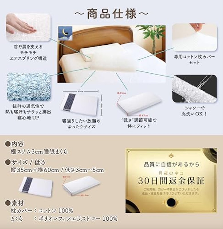 睡眠まくら 7