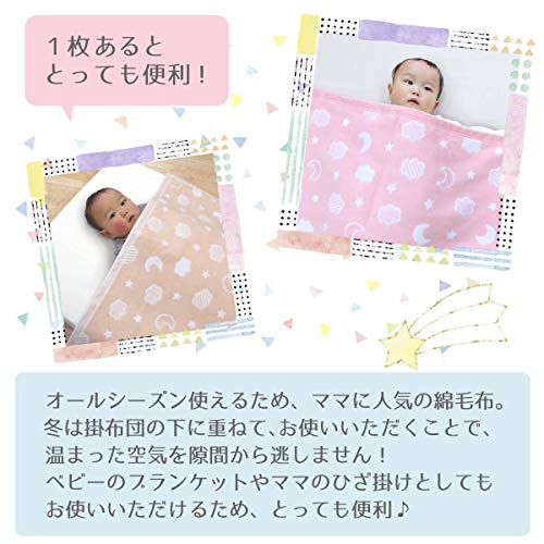 ベビー 綿毛布 3