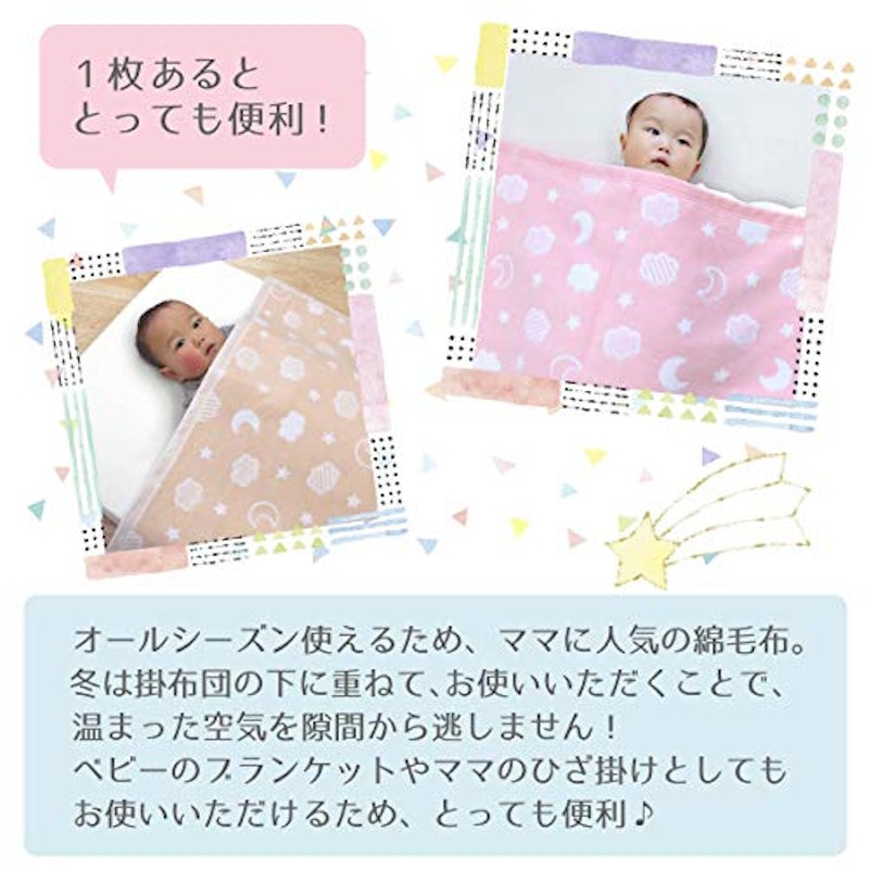 ベビー 綿毛布 3