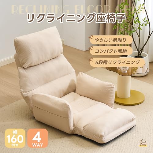 ふたり掛け座椅子のおすすめ人気ランキング【2026年10月】 | マイベスト
