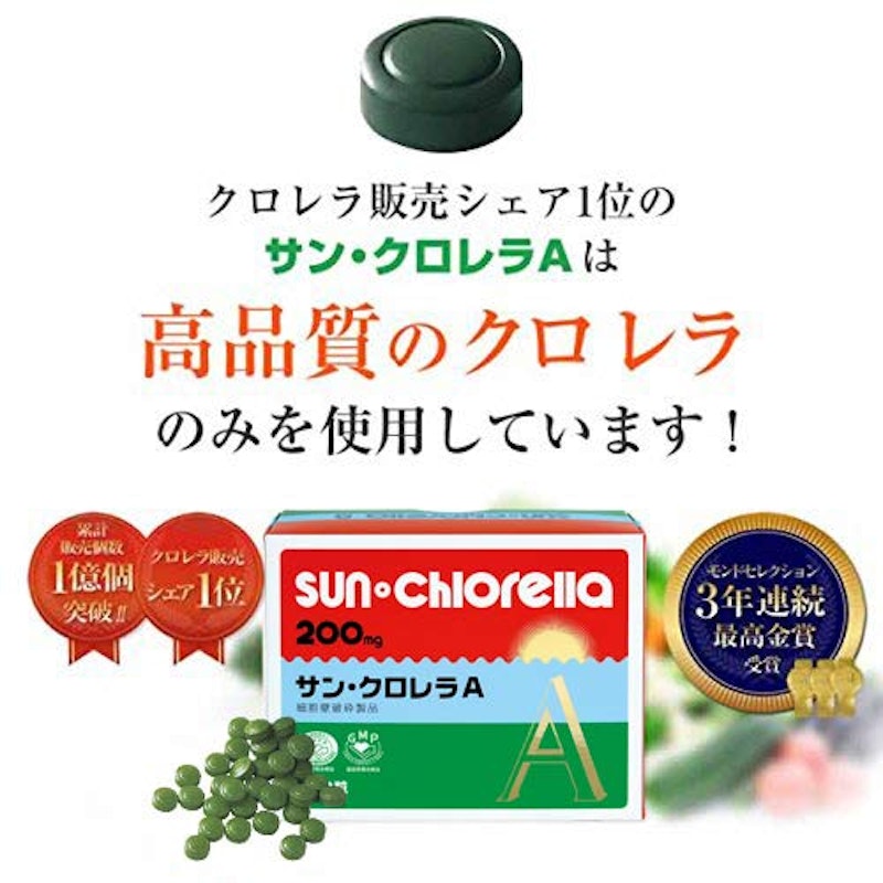 サン・クロレラA 7