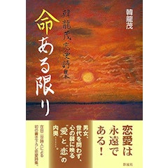 21年 恋愛詩集のおすすめ人気ランキング30選 Mybest 21年 恋愛詩集のおすすめ人気ランキング30選 Mybest