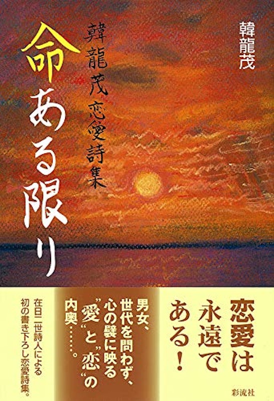 21年 恋愛詩集のおすすめ人気ランキング30選 Mybest 21年 恋愛詩集のおすすめ人気ランキング30選 Mybest