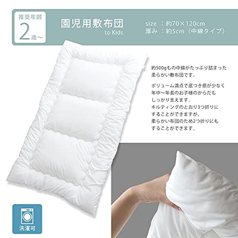 お昼寝用敷布団 2