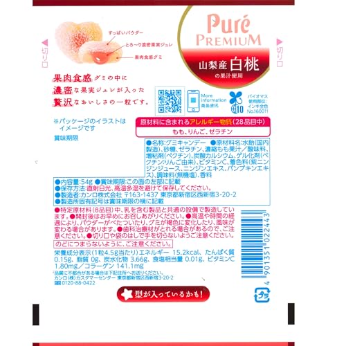 プレミアム 山梨産白桃 2